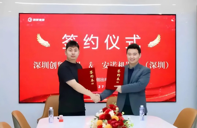 安諾機器人攜手創(chuàng)貿(mào)集團再啟深度合作，AI賦能“智”...