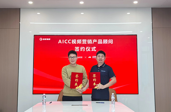 合作賦能|AICC視頻營銷產(chǎn)品顧問：孟想學(xué)院創(chuàng)始人——...