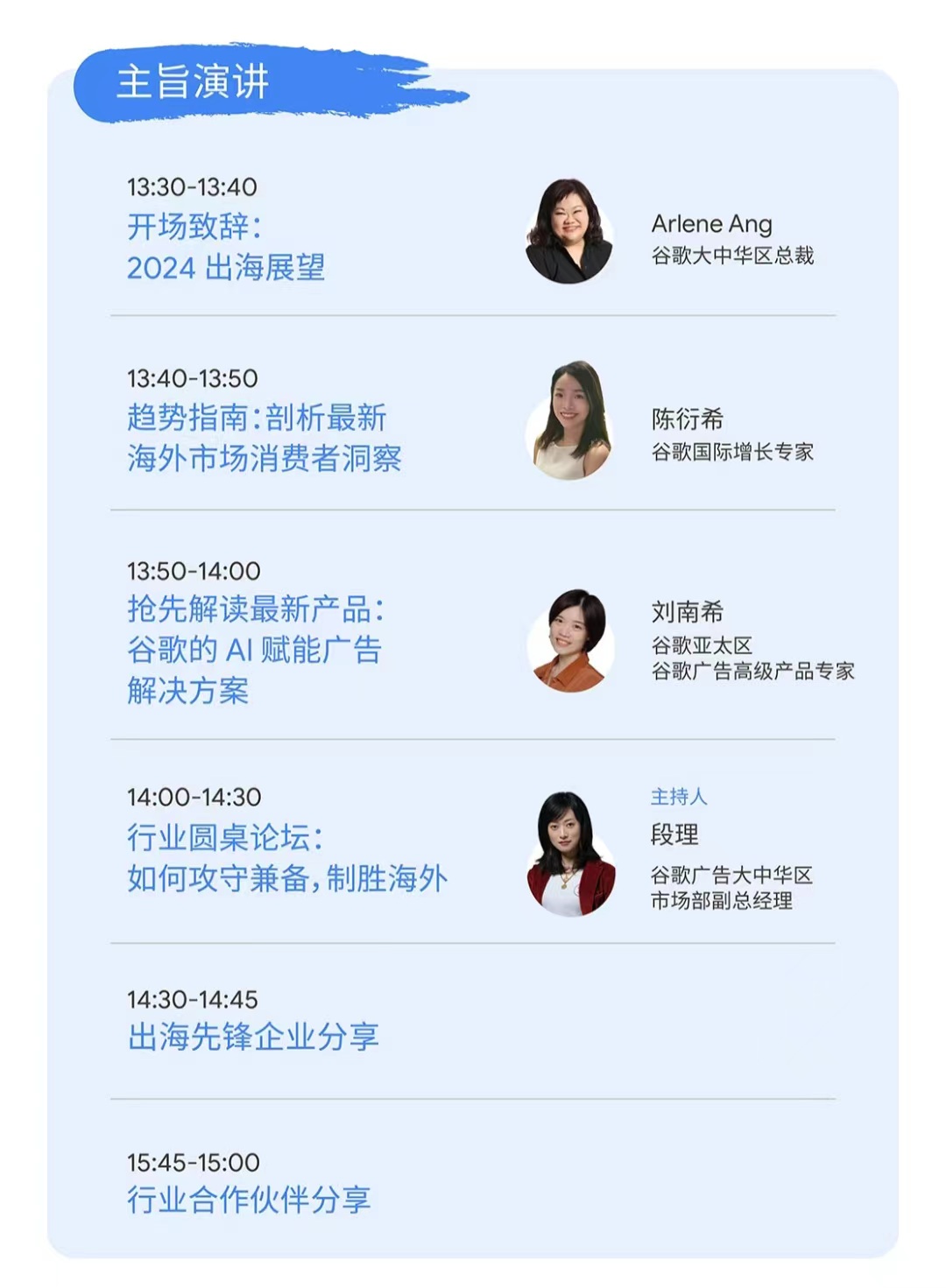 微信圖片_20231206162120