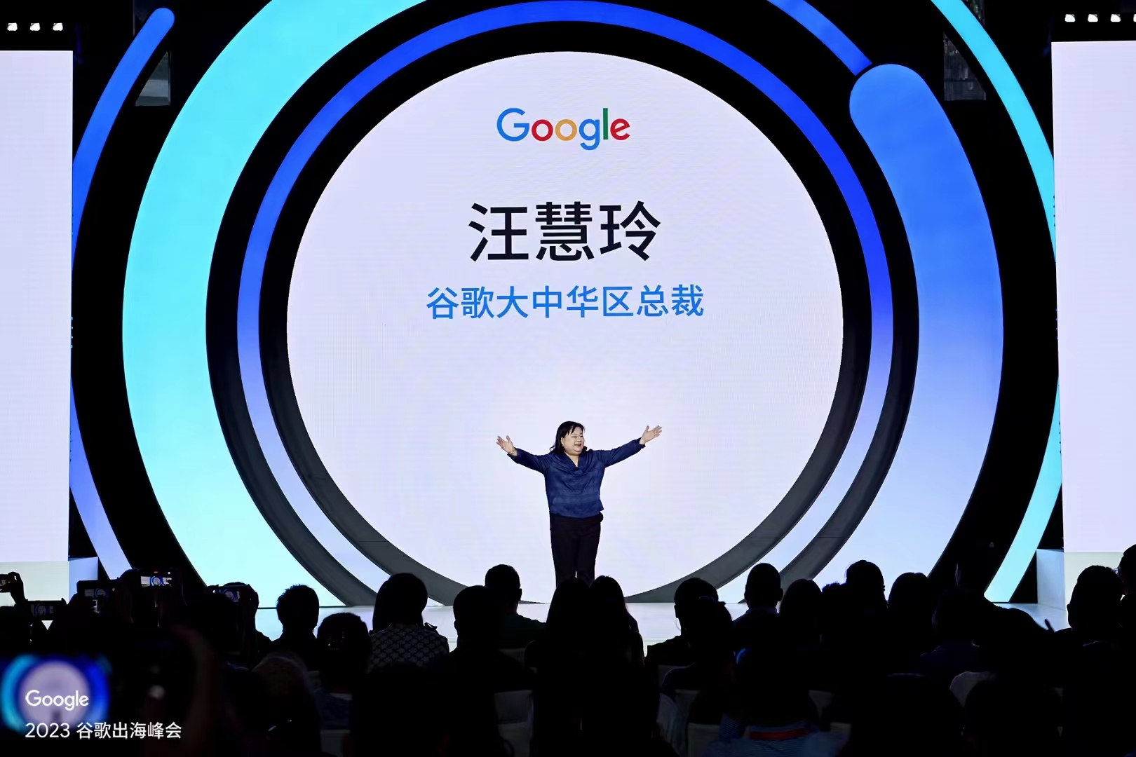 谷歌大中華區(qū)總裁汪慧玲女士