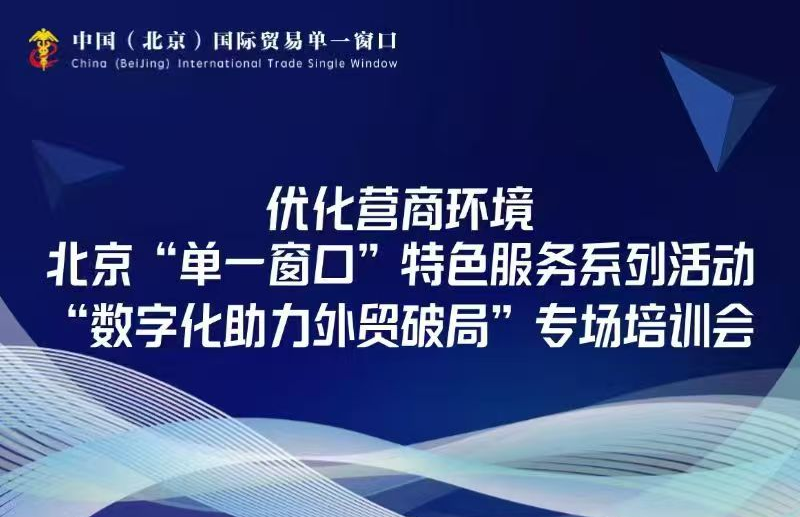數(shù)智破局·AI助力 | 創(chuàng)貿集團受邀出席“數(shù)字化助力外...