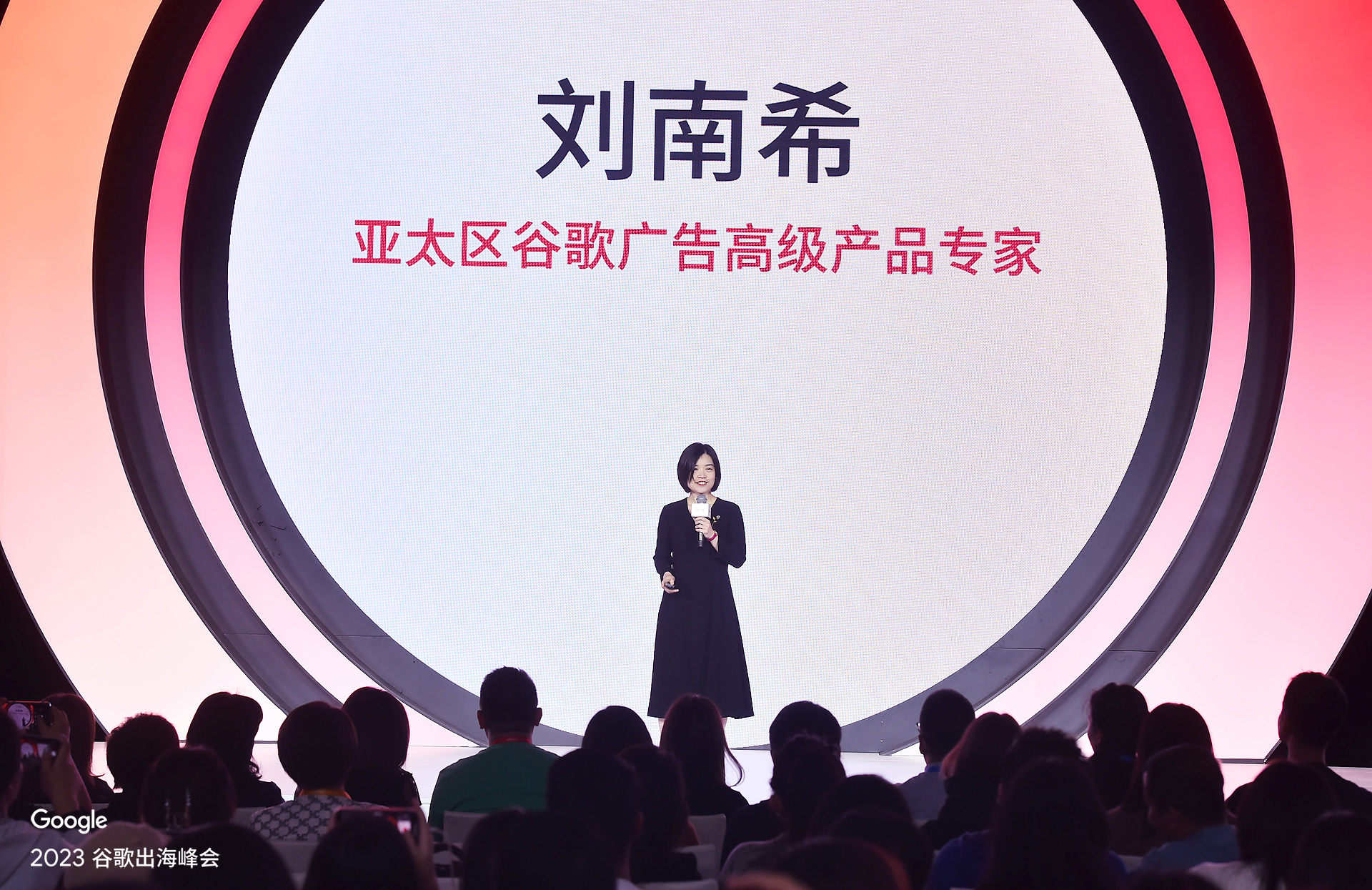 谷歌廣告高級(jí)產(chǎn)品專(zhuān)家劉南希女士